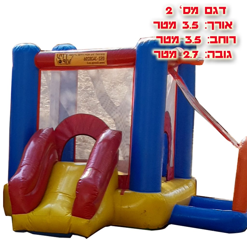 מתנפח להשכרה דגם 2